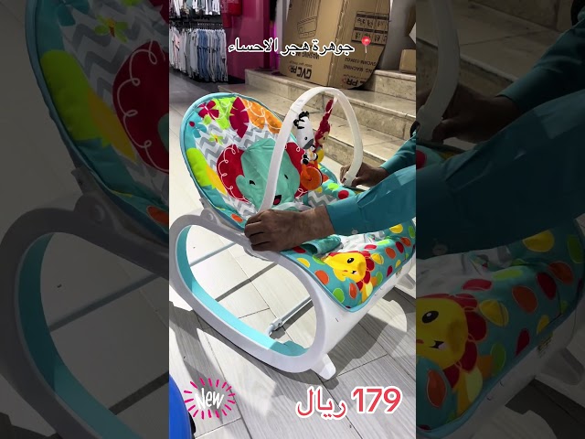 كرسي اطفال هزاز وردي مع تعاليق وموسيقي