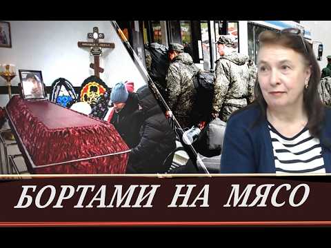 Массовая мобилизация в сентябре!  И кто такой А. Безруков?  (М. Масленникова)