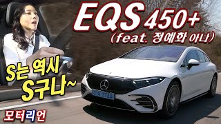 모터리언 벤츠 EQS