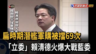 [黑特] 國會沒有權才叫做人大吧！