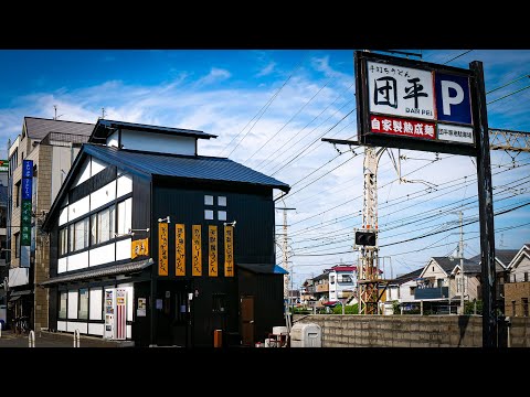 [Udon Danpei hecho a mano] [Curry udon] 4K Mikuri, ciudad de Hirakata, prefectura de Osaka Línea principal Keihan Estación Gotenyama