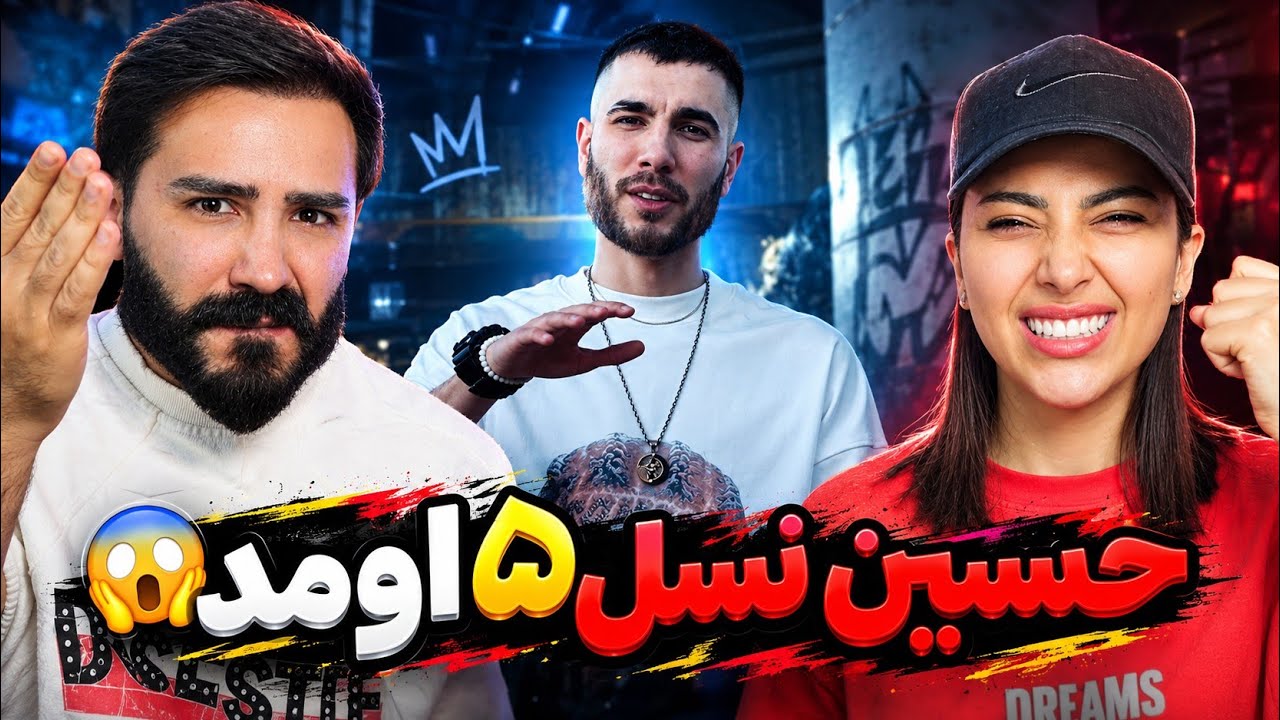 Hesar - Bin Laden (REACTION) | حصار قوی برگشته با دیس آشنا🤯