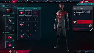 【PS4版買えたらPS5に移行ww】　スパイダーマン Miles Morales まったり実況　PART3