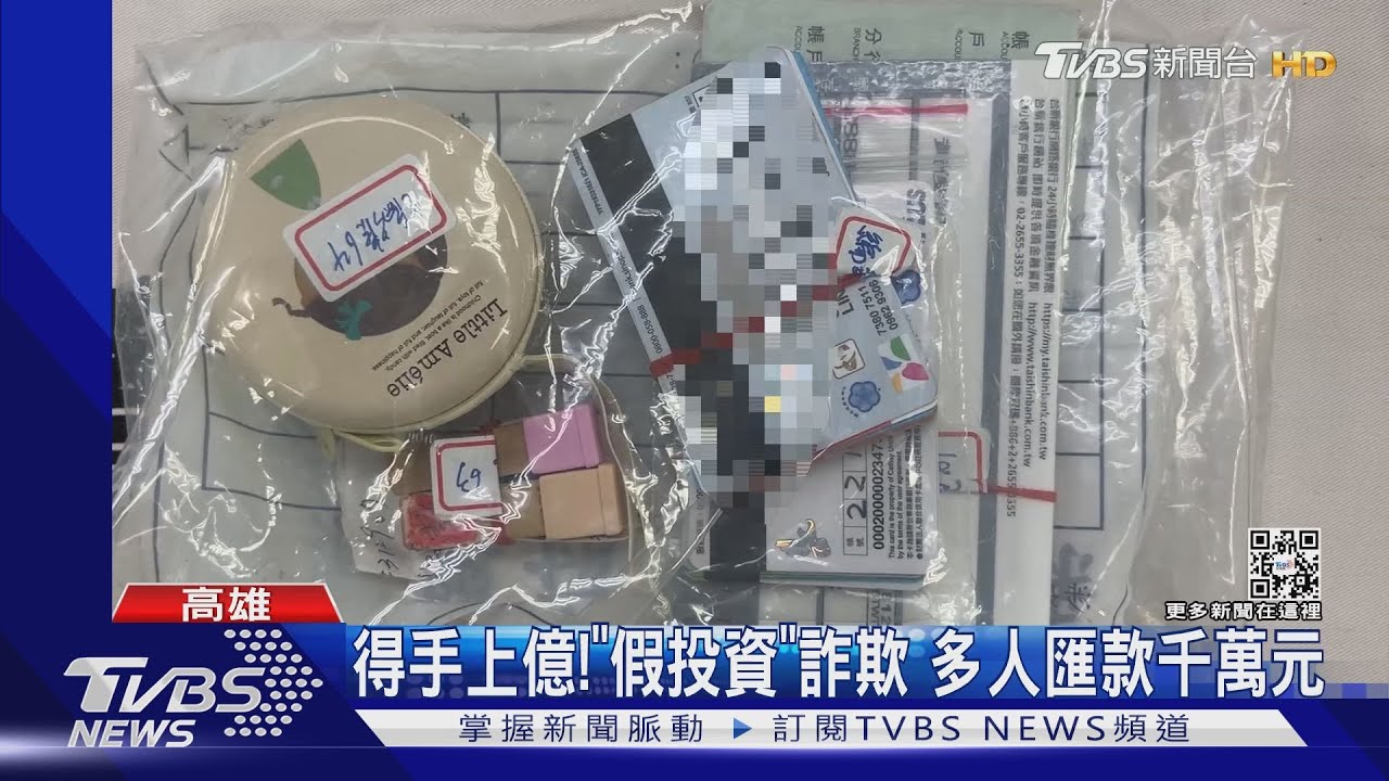 騙上億元!詐欺集團逼簽「器官捐贈書」 1人破窗逃報案