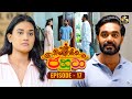 Jahuta ජහුටා Episode 17 09th September 2025 Swarnavahini