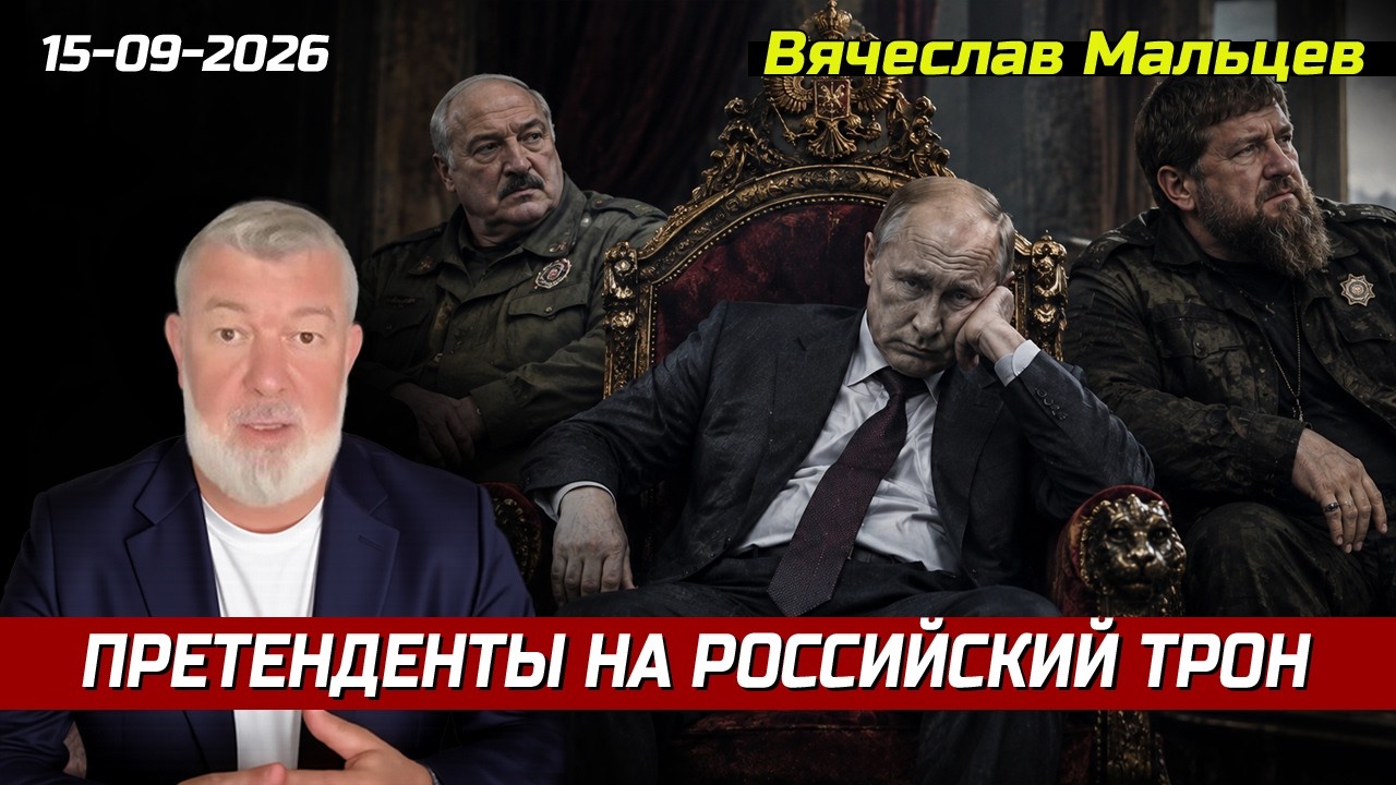 ПРЕТЕНДЕНТЫ НА РОССИЙСКИЙ ТРОН