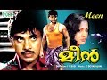 Malayalam Full Movies Meen Jayan Madhu Seema Ambika Jose Others