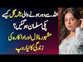 Yashma Gill Allah Se Door Hone Ke Bad Kaise Musalman Ho Gai? Famous Actress Ki Zindagi Ka Naya Roop