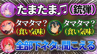 長年のホロメンへのセクハラにより『発言全てを下ネタ』と勘違いされたしまうおかゆw【猫又おかゆ/鷹嶺ルイ/さくらみこ/尾丸ポルカ/大神ミオ/獅子ぼたん/輪堂千速/白上フブキ/ホロライブ/切り抜き】