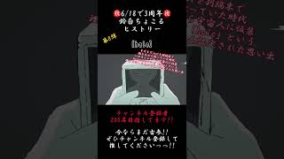 選曲理由で少々おふざけしてもHalloweenなら許されるはず【3年間振り返り】#halo #ナユタン星人 #歌ってみた #cover #歌い手 #推し不在 #shorts