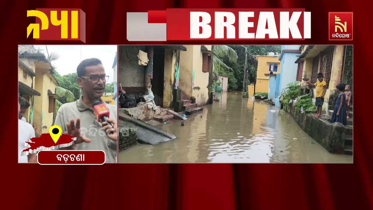 ବୈତରଣୀରେ ଦ୍ବିତୀୟ ବନ୍ୟା ଆସିବା ପରେ ଜାଣନ୍ତୁ କେମିତି ଅଛ?