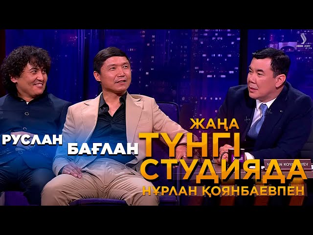 Бағлан Әбдірайымов, Руслан Расылхан