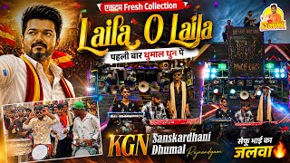 Download lagu Laila O Laila for the first time 🥰 Laila O Laila Song Brand New Collection | Kgn Sanskardhani Dhu... mp3
