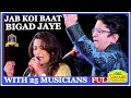 Jab Koi Baat Bigad Jaye I Jurm Rajesh Roshan Kumar Sanu Sadhna Sargam I Alok Katdare Mona Kamat