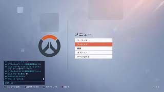 PS5　OW2　ランクマ