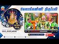 12 July 2026 06 00 Am Tamil Mass