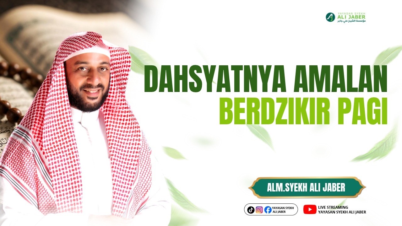 DASYATNYA AMALAN BERDZIKIR DI BAGI HARI   // SYEKH ALI JABER RAHIMAHULLAH