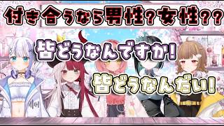 女性派？男性派？好きなタイプを話うミリプロメンバー【#ミリプロ24時間配信リレー ミリプリ24時間配信リレー】#ミリプロ #ミリプロ切り抜き #vtuber