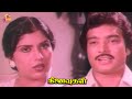 Karthik And Radha Love Scene Ninaivugal Sripriya Manorama Sarath Babu Thengai Srinivasan