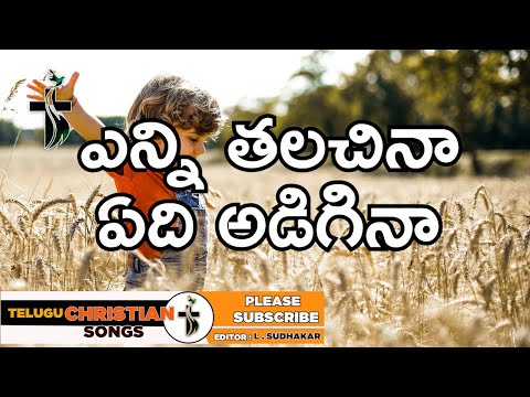 Enni Thalachina - Misc Praise Songs