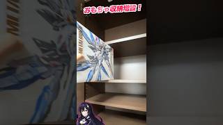 【メタルビルド】METALBUILDとメタルコンポジットの為に収納増設！玩具倉庫が溢れる前にw【GUNDAM FIX FIGURATION METAL COMPOSITE】