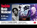 【MV】螺旋 -Acoustic Ver.- / 9Lana | TVアニメ最終クール『BLEACH 千年血戦篇-禍進譚-』エンディングテーマ