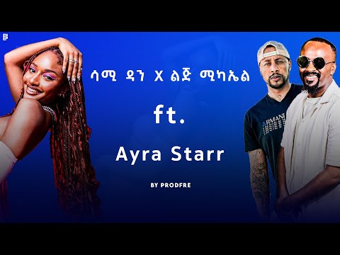 Sami Dan & Lij Michael ft. Ayra Starr Mashup By ProdFre