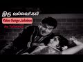 இரு வல்லவர்கள் பாடல்கள் Iru Vallavargal Movie Songs Jaisha