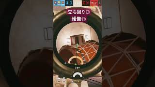 シージ　こういう立ち回り好きぇ〜