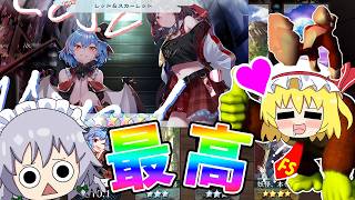 最高の神引き！？ウ◯チーコングの力でライブ限定絵札を大量GET！！【東方ロストワード】（ゆっくり実況）part３１２