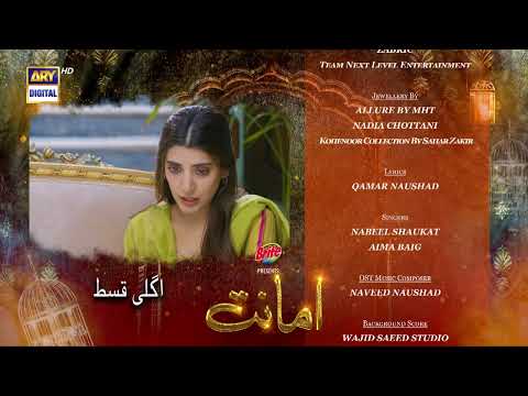 Amanat Episode 25 - Teaser -  Presented By Brite - ARY Digital Drama
