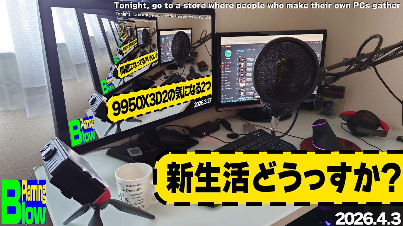 【自作好き】雑談する酒飲み自作er【パソコン好き】