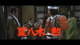 Shogun's Samurai (1978) Video