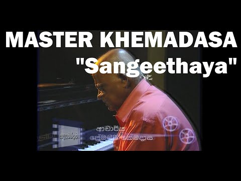 PREMASIRI KHEMADASA -  Dr Khemadasa