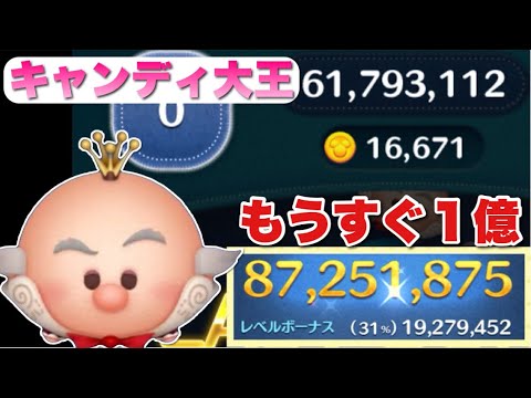 【ツムツム】キャンディ大王の評価とスキルの使い方｜ゲームエイト