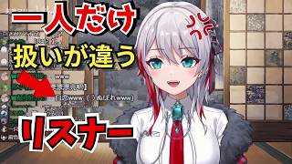 一人だけ好感度が終わりましたｗ【中国のリスナーとのやりとり切り抜き動画】