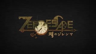 Zero Escape: Toki no Dilemma video 1