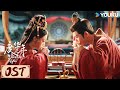 ENGSUB OST 度华年片尾曲 风吹 风中一点温度 就有新的憧憬破土 YOUKU COSTUME