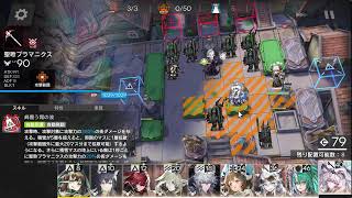 下手くそドクターのアークナイツ配信(導灯の試練#６)
