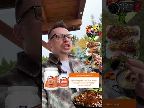 Как выбрать лучший коллаген!  Как выбрать лучший коллаген! 