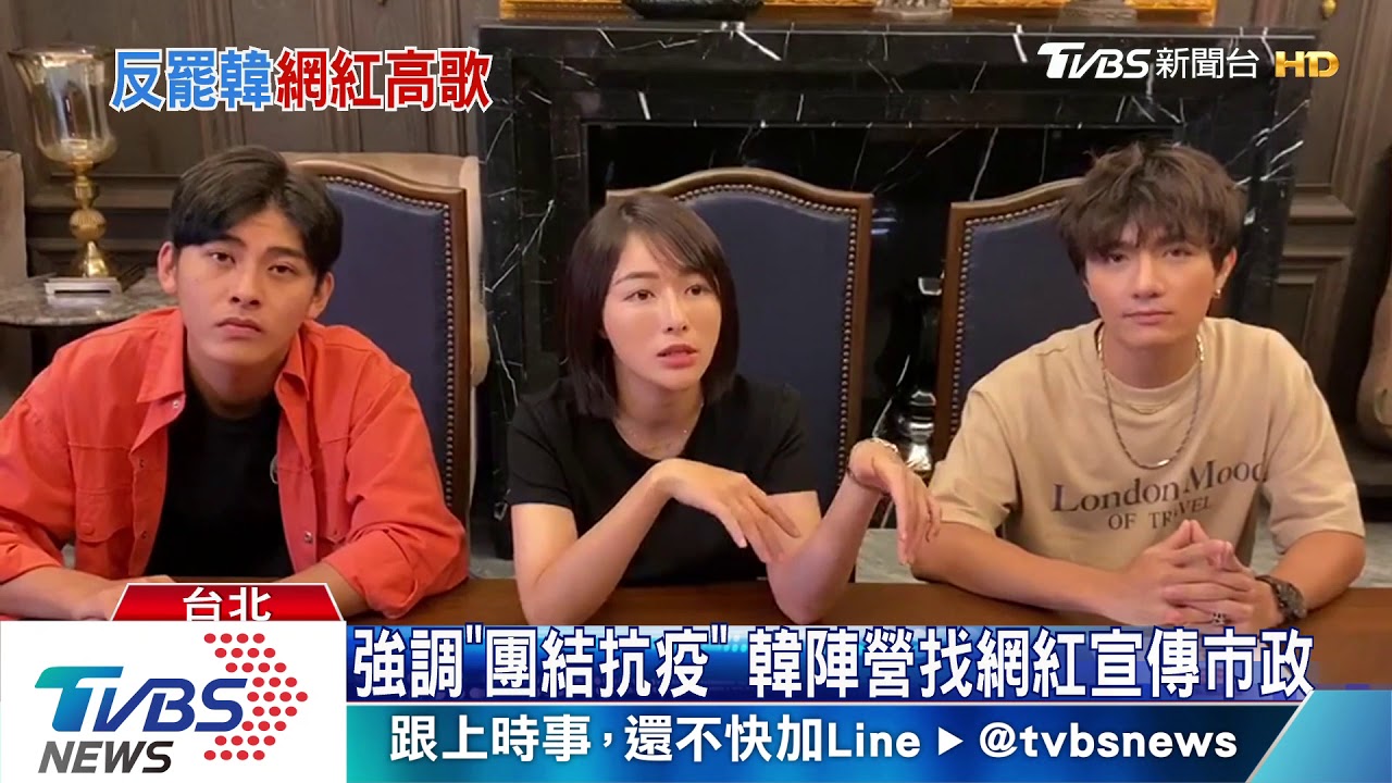 為降青年投票率? 韓國瑜現身青年樂團MV