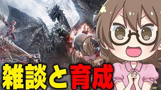 雑談しながらモンハン新作の弓のSSRキャラを育成する女【モンスターハンター アウトランダーズ/MHO】