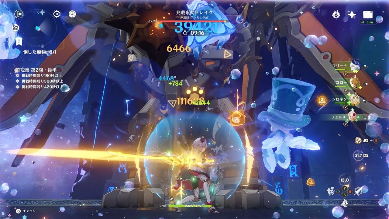 【原神】5.2螺旋　ノエル　54s－76s