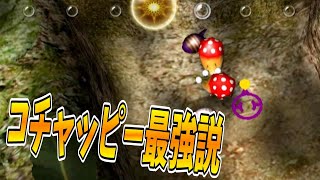 【ピクミン1】#2 確実に1匹持ってくのやめてもらえない？