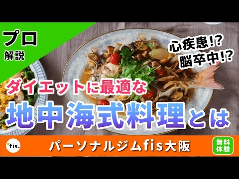 スペインは世界で最も健康な国と宣言 – 地中海食に感謝