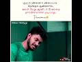 Possessioness Boy S Whaptapp Status Tamil Enrum Unakkaka Arul Possessive Possessivestatus