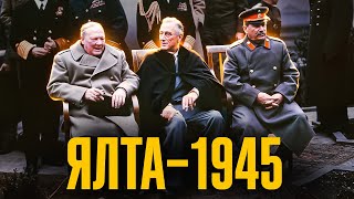 Ялтинська конференція: як західні демократії догоджали Сталіну // ІСТОРІЯ БЕЗ МІФІВ