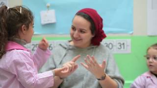 Ecole Aleph Beth | Saint-Mandé (94)