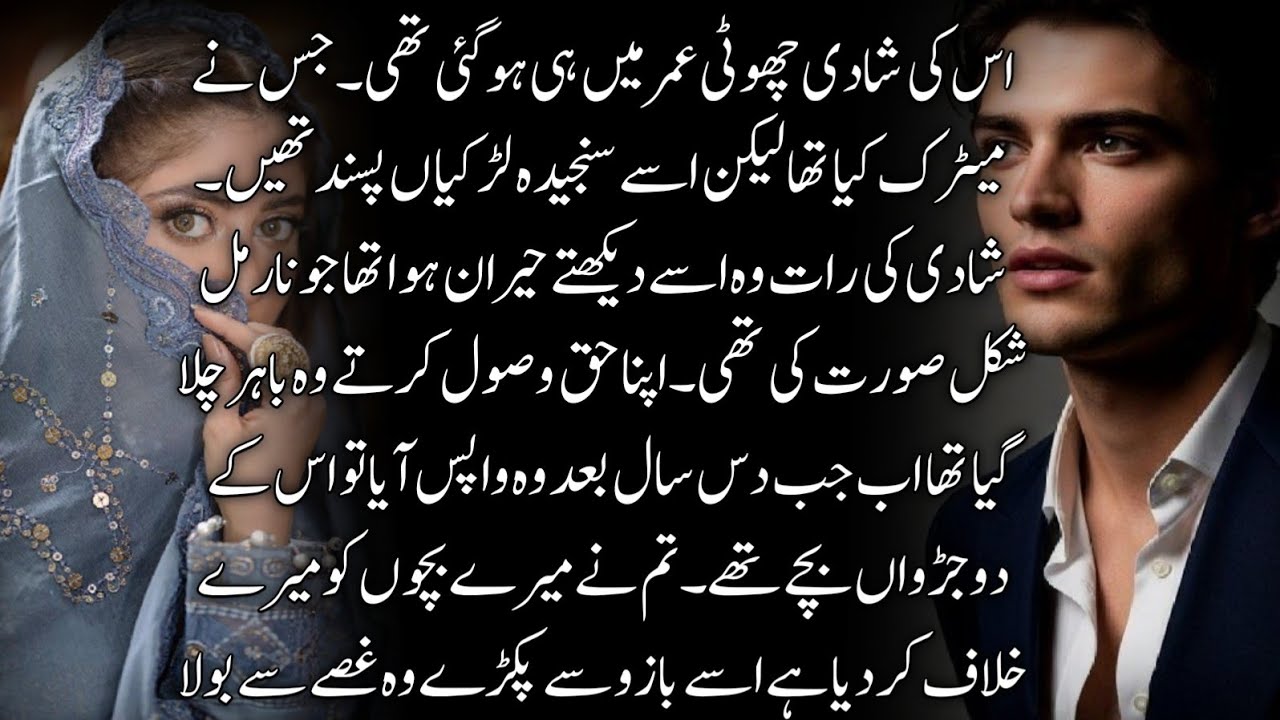 Rude Hero ll Age Difference ll Complete Romantic Novel ll Emotional story 