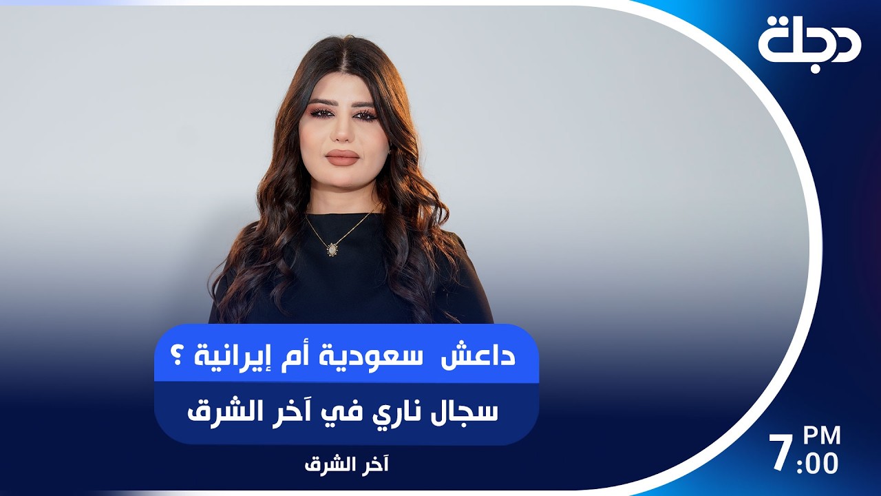 فيديو | واشنطن وطهران.. روايتان بين سطور المذكرة